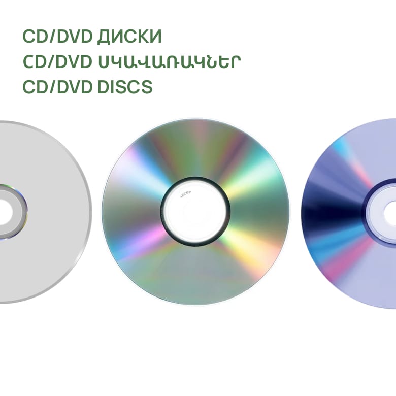 CD/DVD discs (w/o boxes)