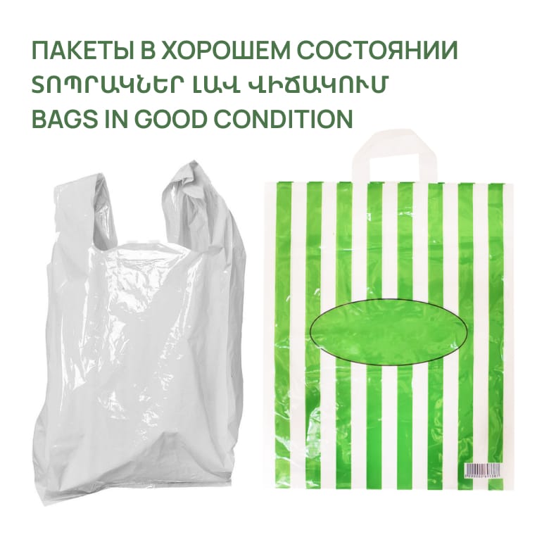 Bags in good condition (for reuse)