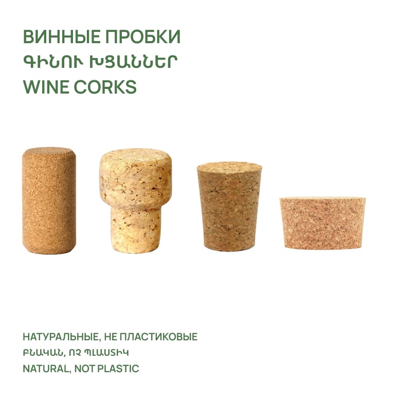 Wine corks